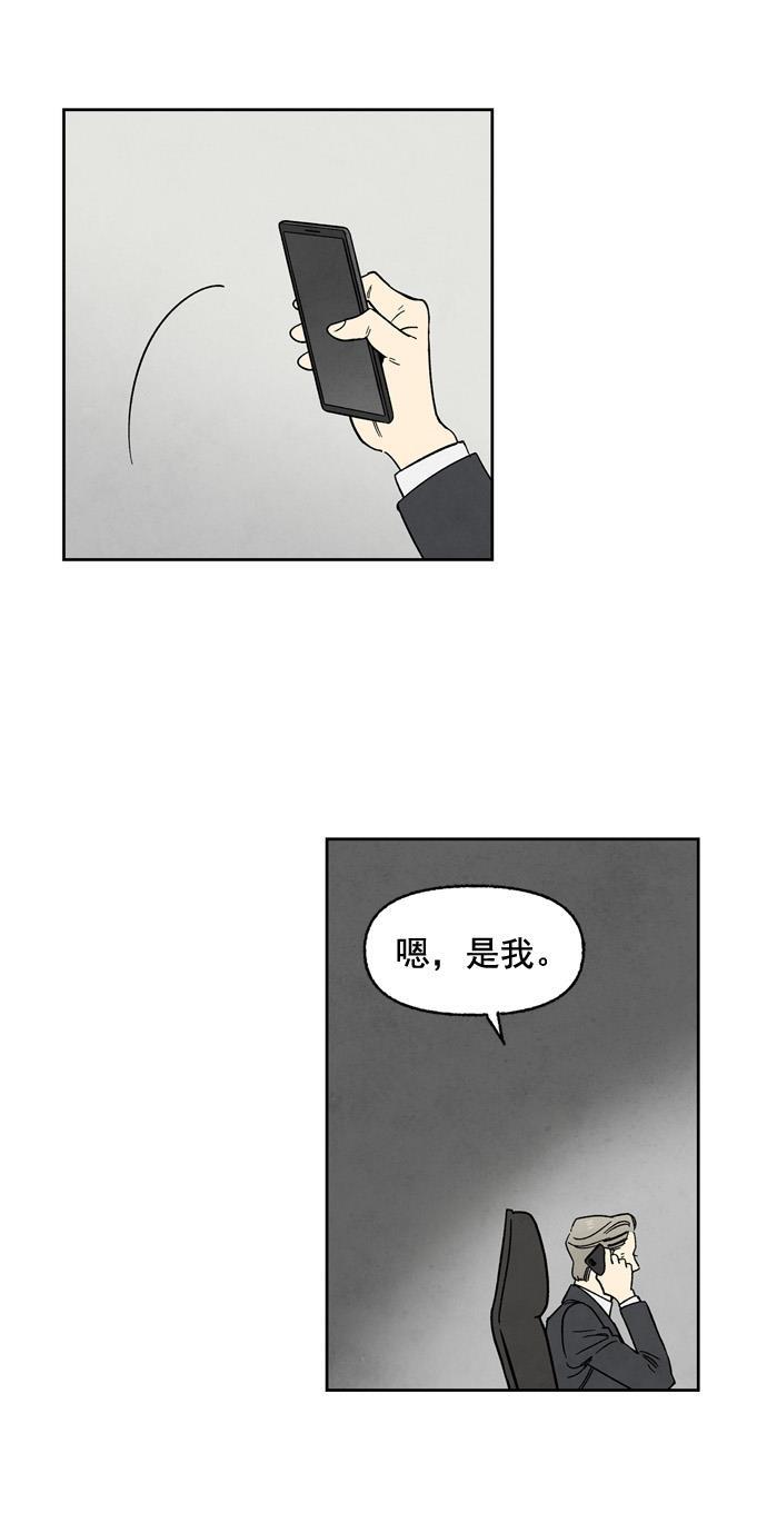 她的两种使用方式韩漫全集-第64话无删减无遮挡章节图片 