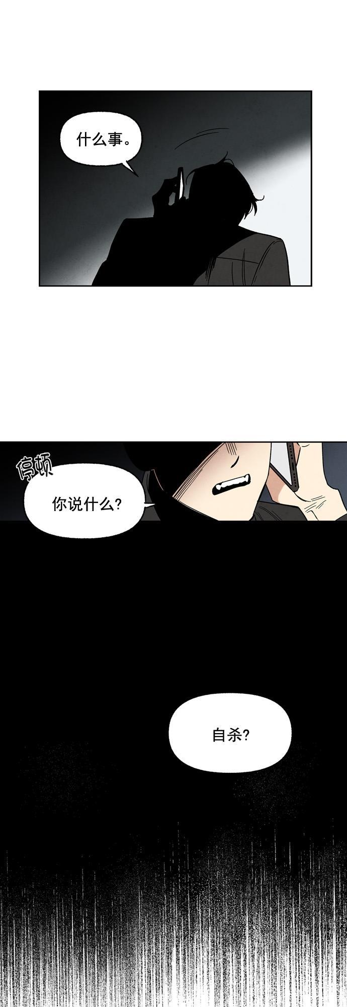 她的两种使用方式韩漫全集-第64话无删减无遮挡章节图片 