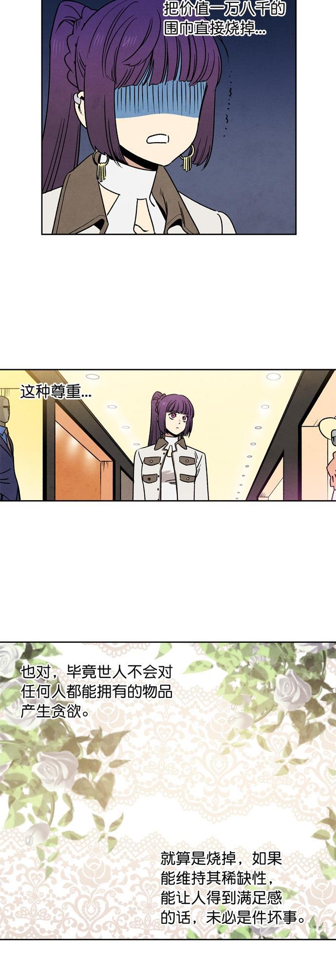 她的两种使用方式韩漫全集-第15话无删减无遮挡章节图片 
