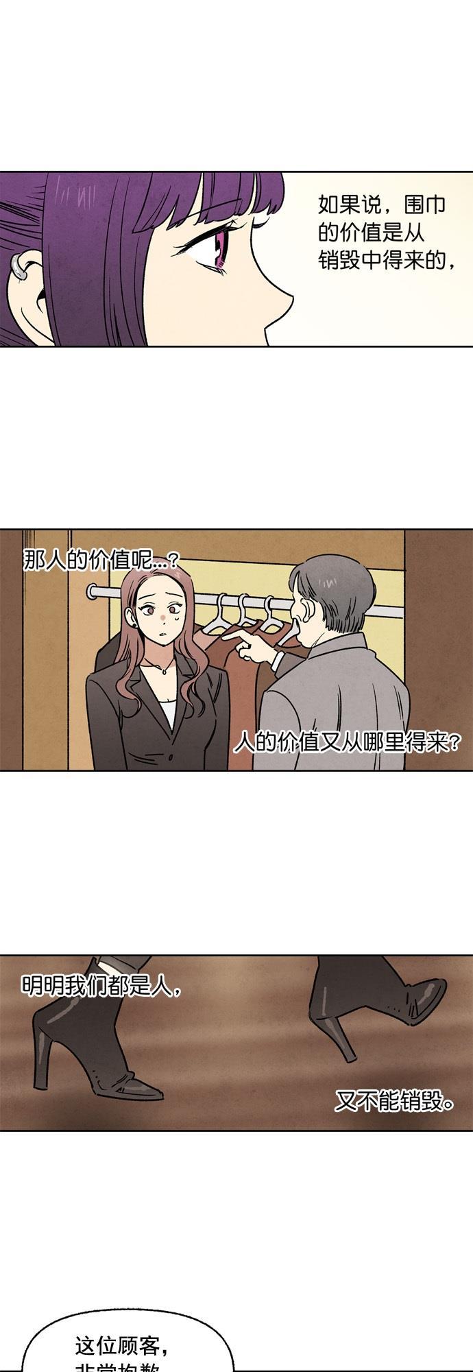 她的两种使用方式韩漫全集-第15话无删减无遮挡章节图片 