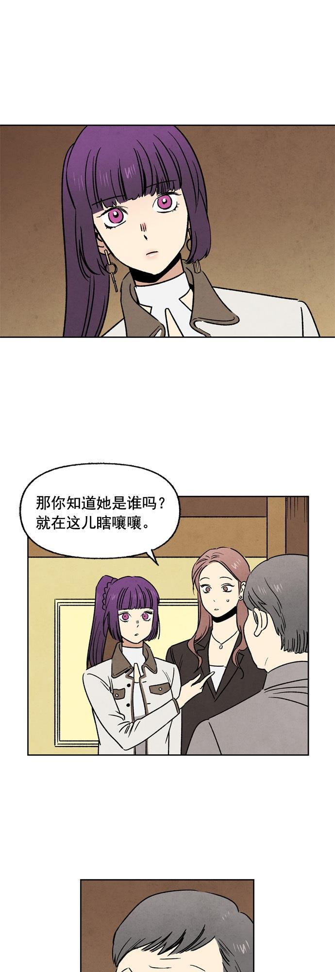 她的两种使用方式韩漫全集-第15话无删减无遮挡章节图片 