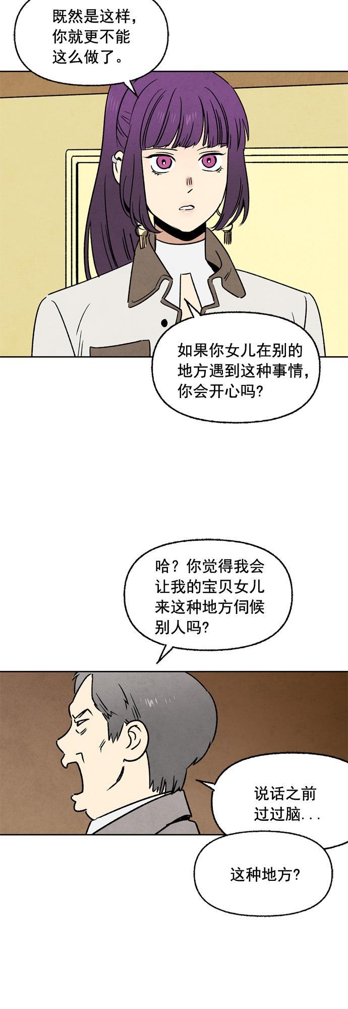 她的两种使用方式韩漫全集-第15话无删减无遮挡章节图片 