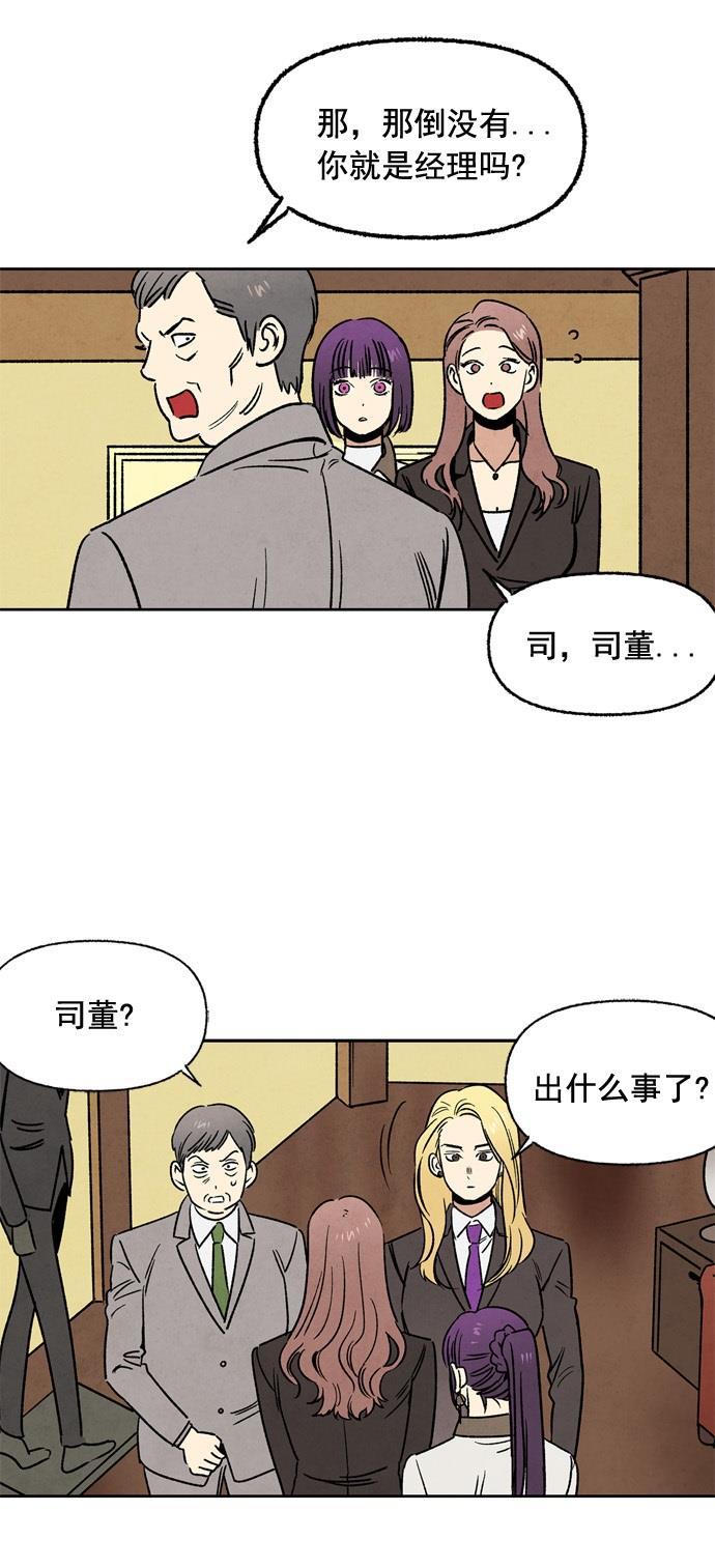 她的两种使用方式韩漫全集-第15话无删减无遮挡章节图片 