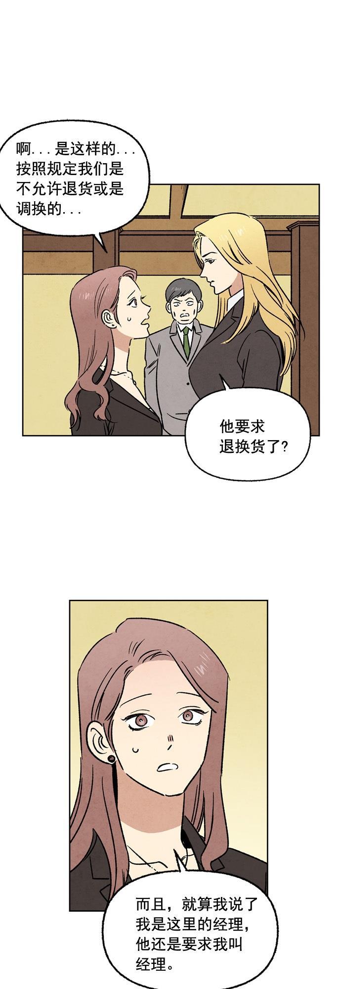 她的两种使用方式韩漫全集-第15话无删减无遮挡章节图片 