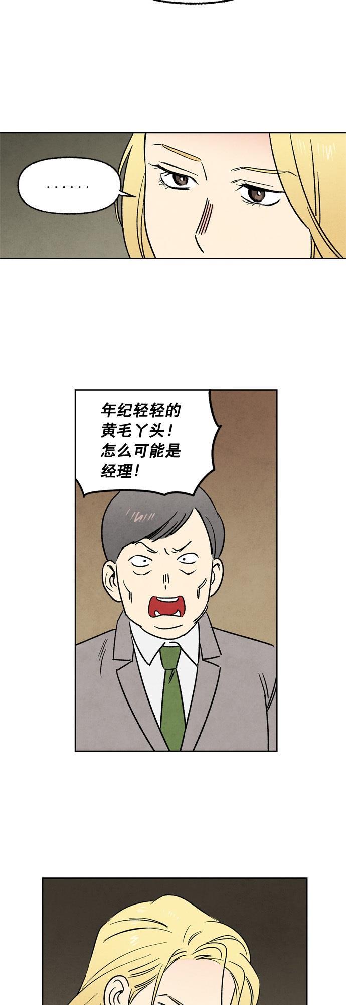 她的两种使用方式韩漫全集-第15话无删减无遮挡章节图片 