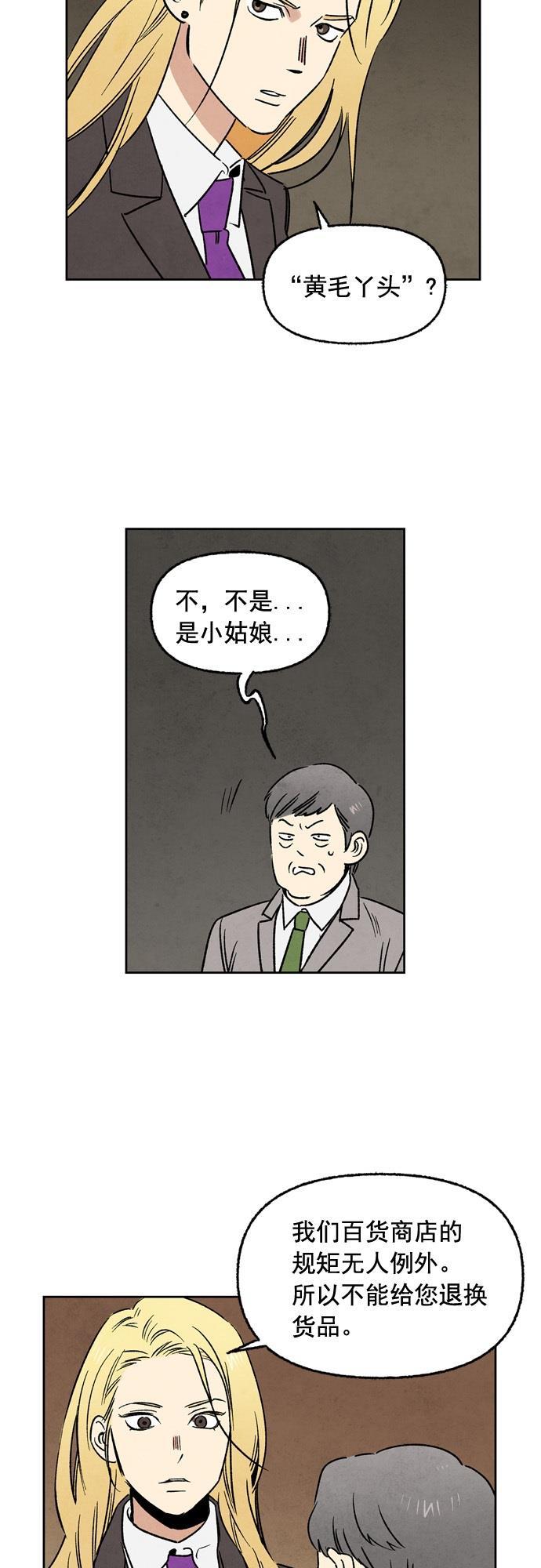 她的两种使用方式韩漫全集-第15话无删减无遮挡章节图片 