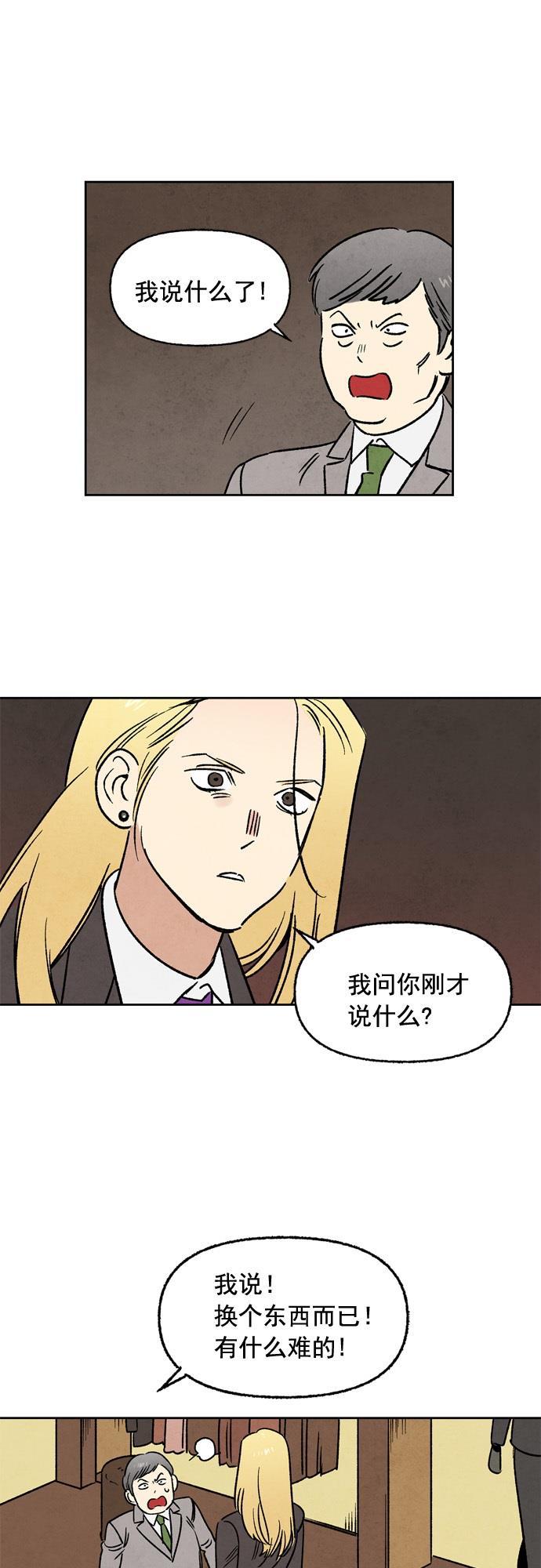 她的两种使用方式韩漫全集-第15话无删减无遮挡章节图片 
