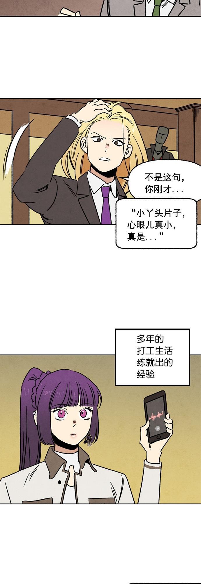 她的两种使用方式韩漫全集-第15话无删减无遮挡章节图片 