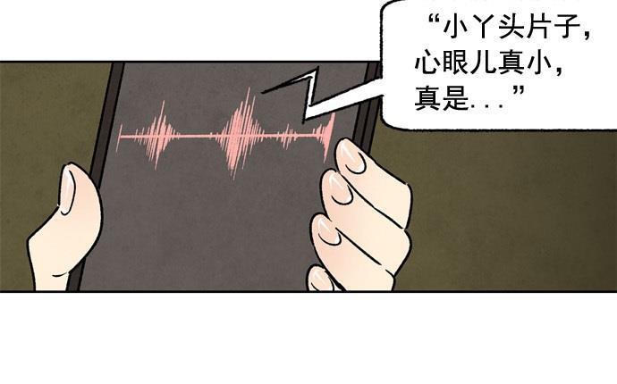 她的两种使用方式韩漫全集-第15话无删减无遮挡章节图片 