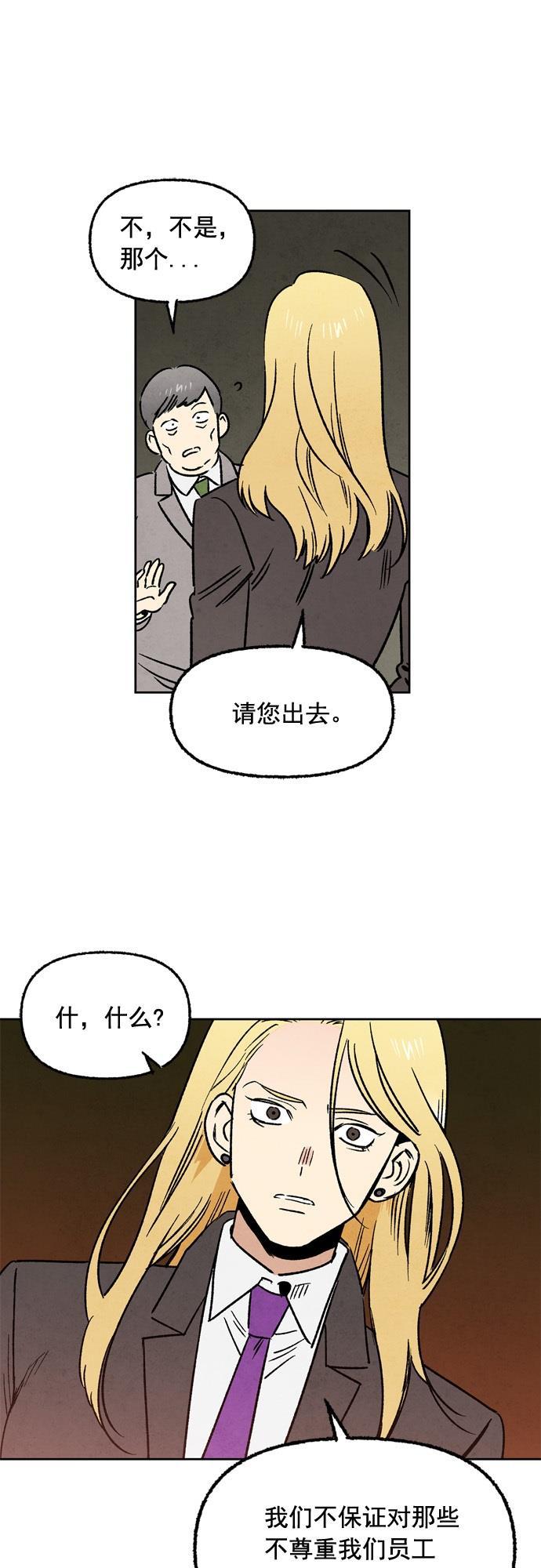 她的两种使用方式韩漫全集-第15话无删减无遮挡章节图片 