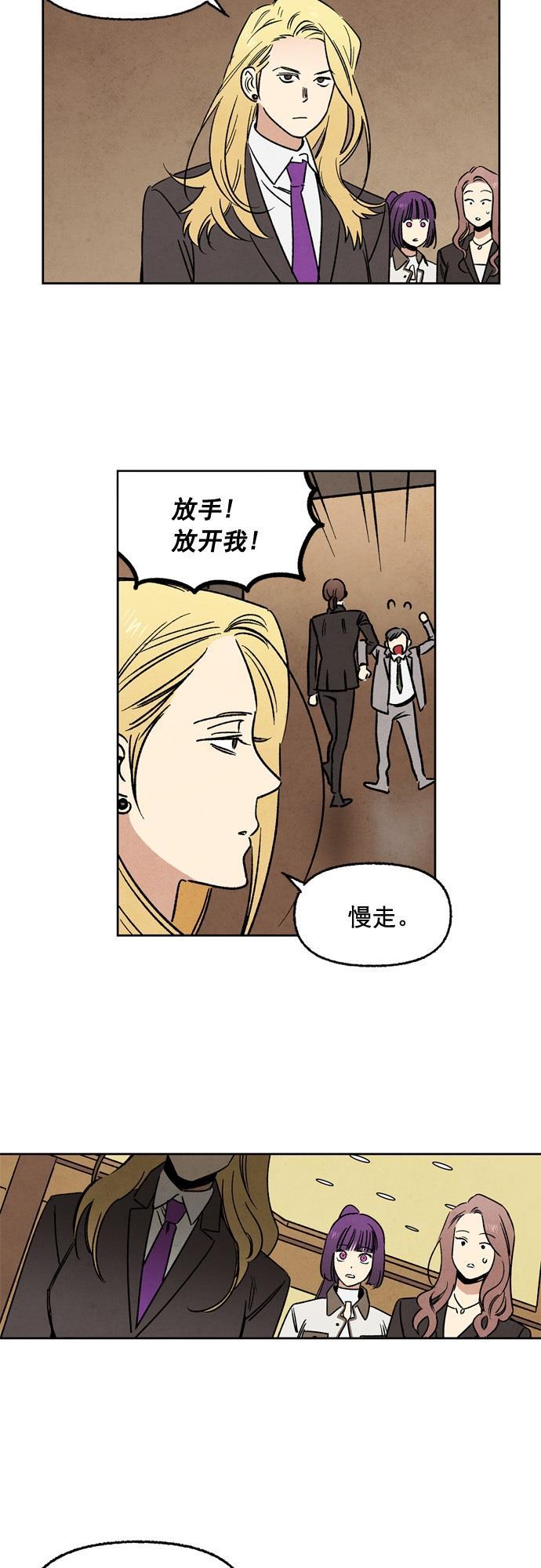 她的两种使用方式韩漫全集-第15话无删减无遮挡章节图片 