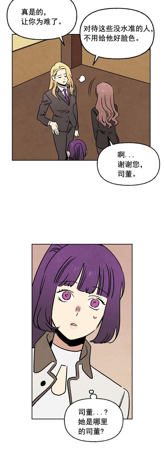 她的两种使用方式韩漫全集-第15话无删减无遮挡章节图片 