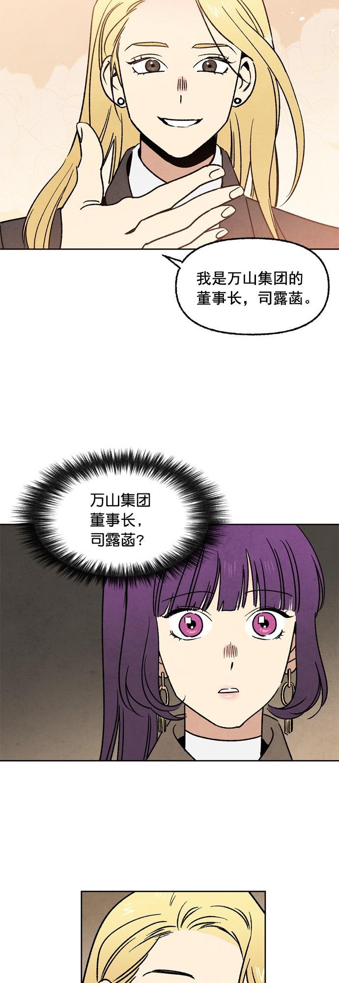 她的两种使用方式韩漫全集-第15话无删减无遮挡章节图片 