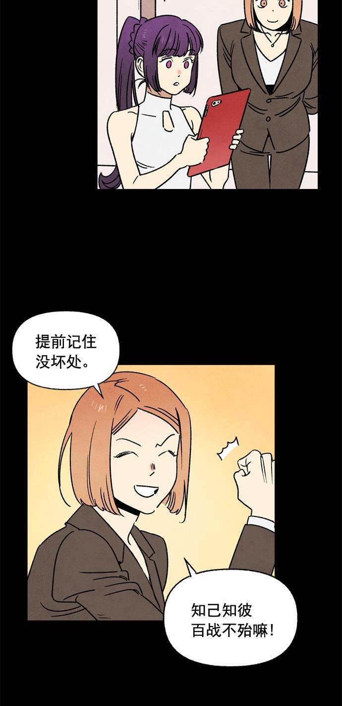 她的两种使用方式韩漫全集-第15话无删减无遮挡章节图片 