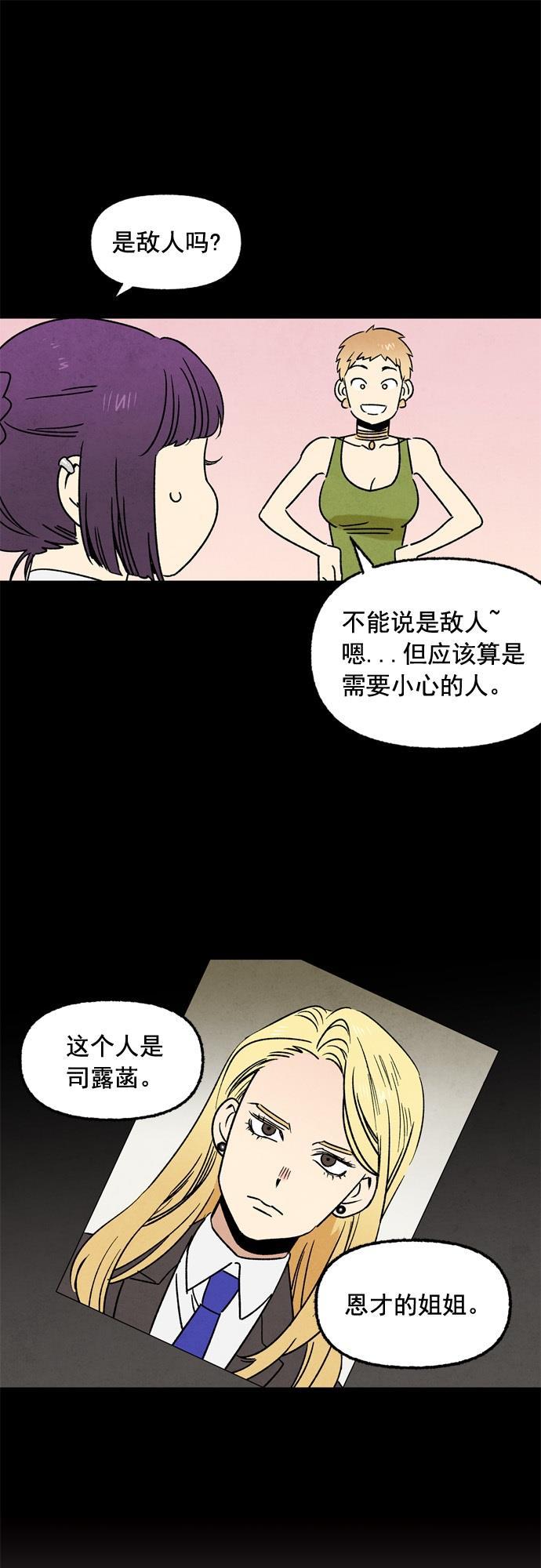 她的两种使用方式韩漫全集-第15话无删减无遮挡章节图片 