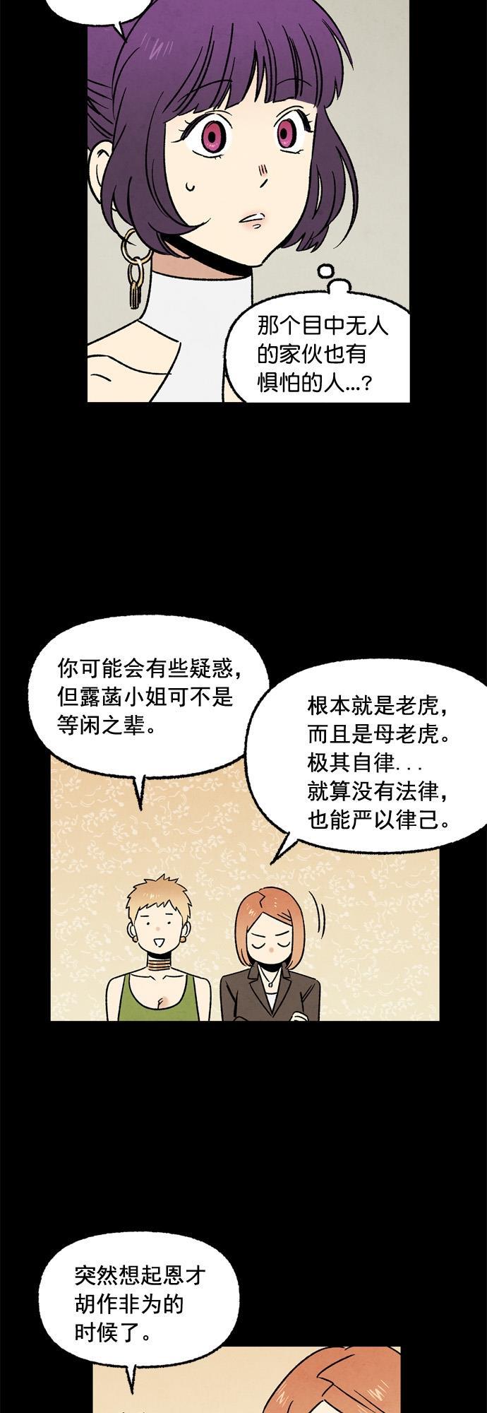 她的两种使用方式韩漫全集-第16话无删减无遮挡章节图片 