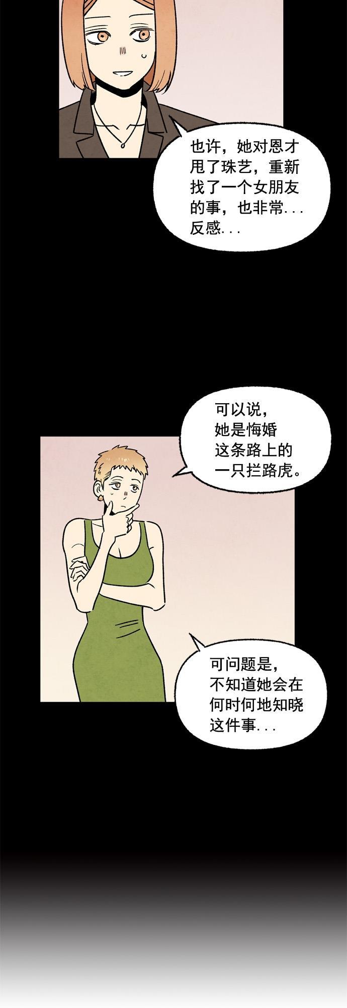 她的两种使用方式韩漫全集-第16话无删减无遮挡章节图片 