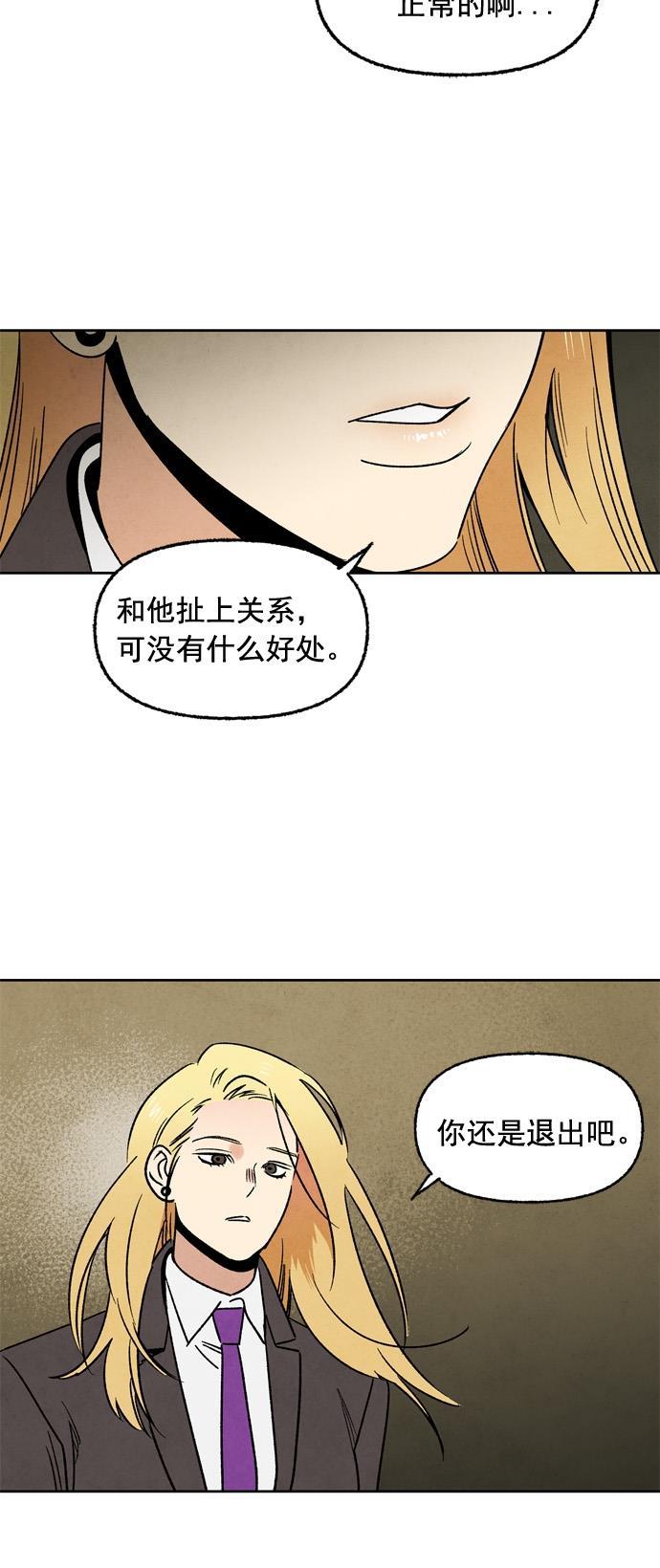 她的两种使用方式韩漫全集-第16话无删减无遮挡章节图片 