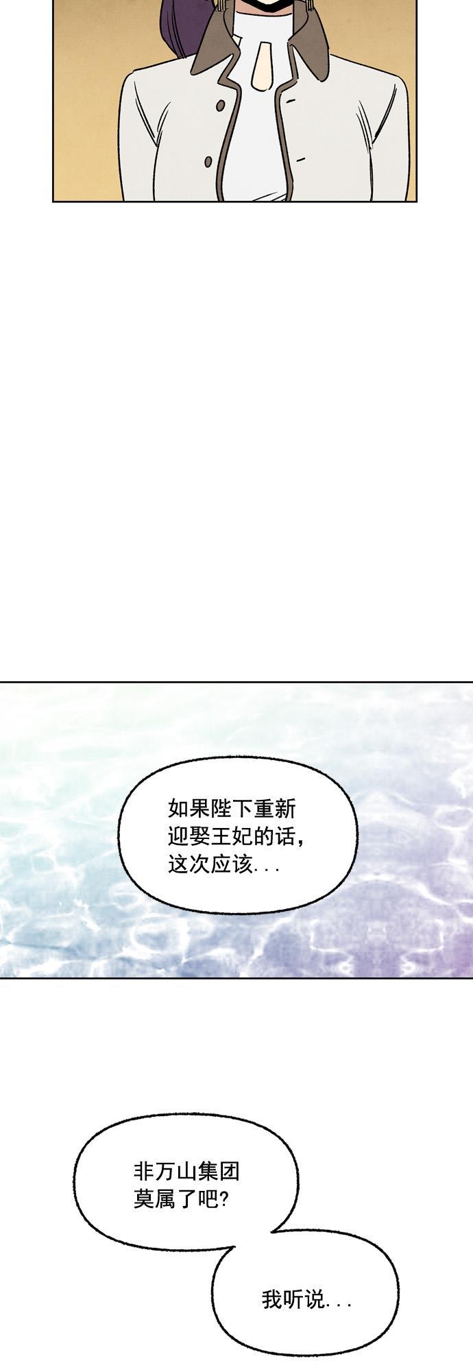 她的两种使用方式韩漫全集-第16话无删减无遮挡章节图片 