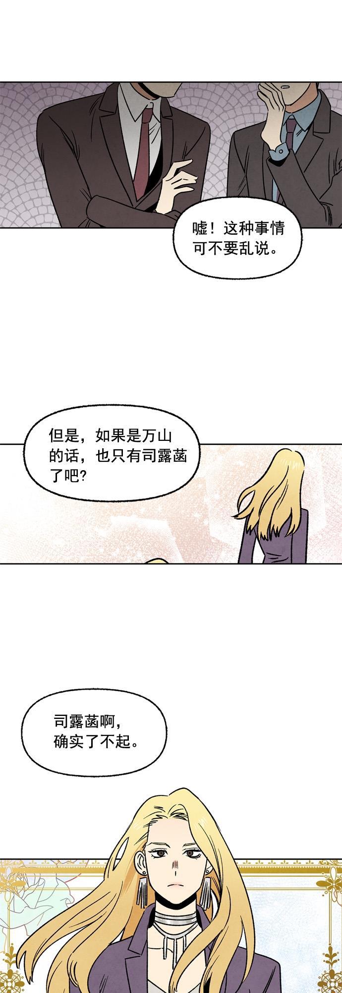 她的两种使用方式韩漫全集-第16话无删减无遮挡章节图片 