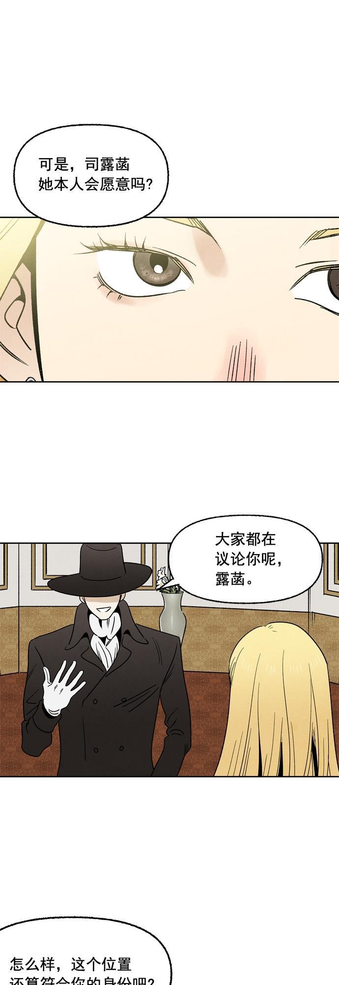她的两种使用方式韩漫全集-第16话无删减无遮挡章节图片 