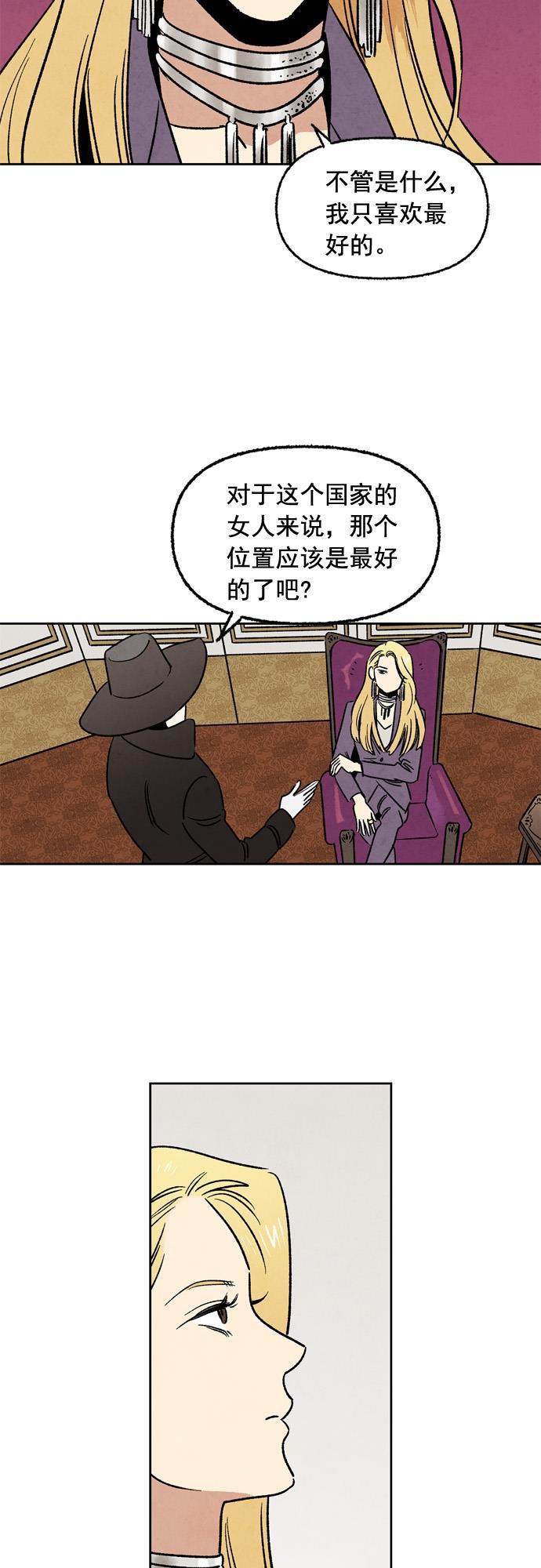 她的两种使用方式韩漫全集-第16话无删减无遮挡章节图片 