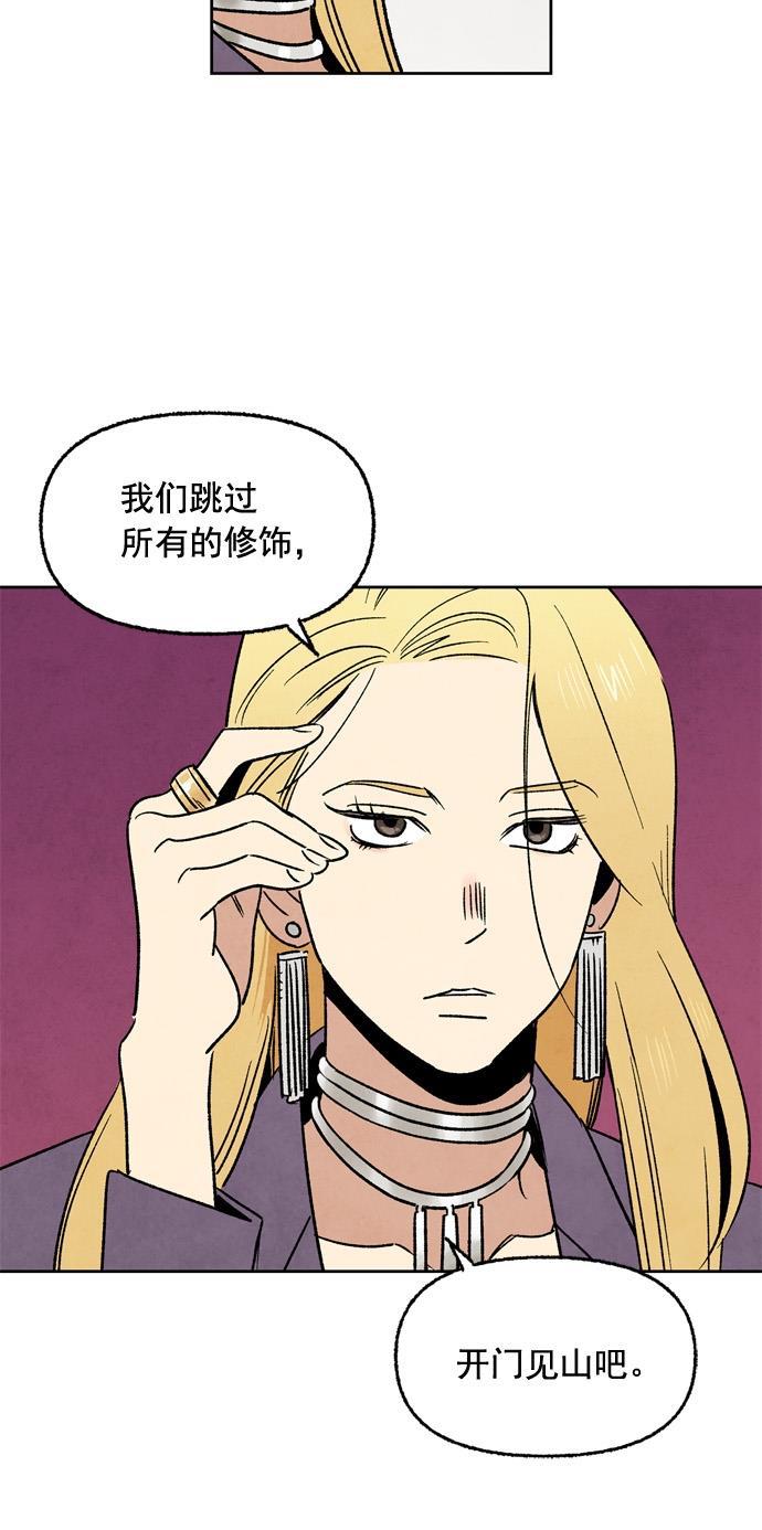 她的两种使用方式韩漫全集-第16话无删减无遮挡章节图片 
