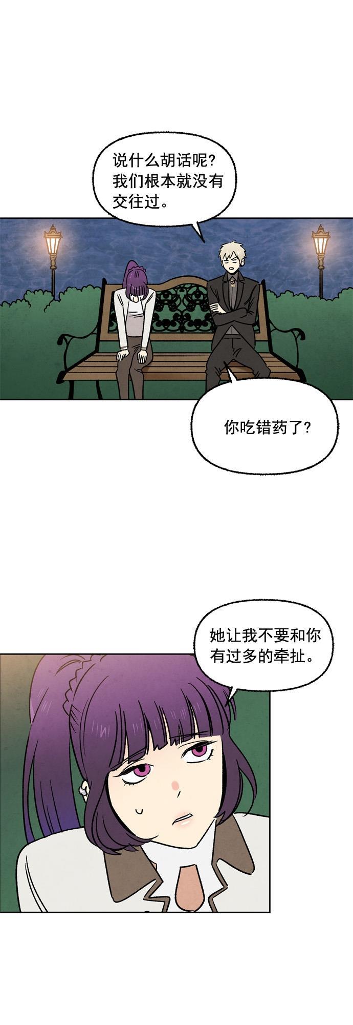 她的两种使用方式韩漫全集-第16话无删减无遮挡章节图片 