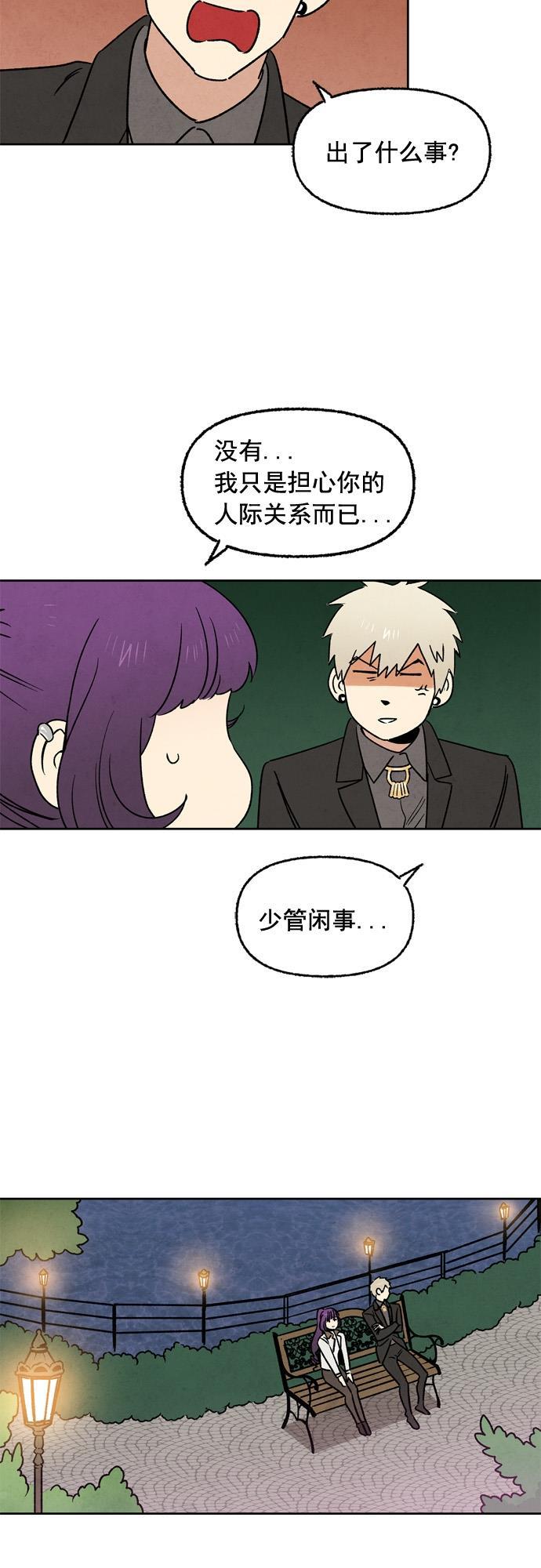她的两种使用方式韩漫全集-第16话无删减无遮挡章节图片 