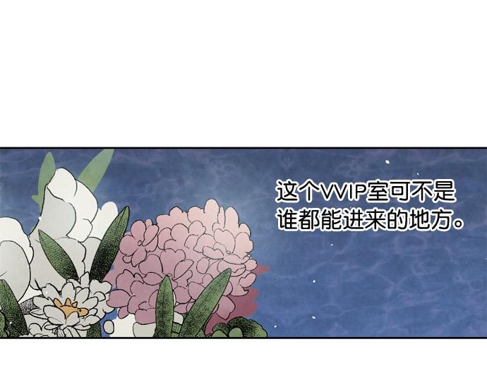 她的两种使用方式韩漫全集-第16话无删减无遮挡章节图片 