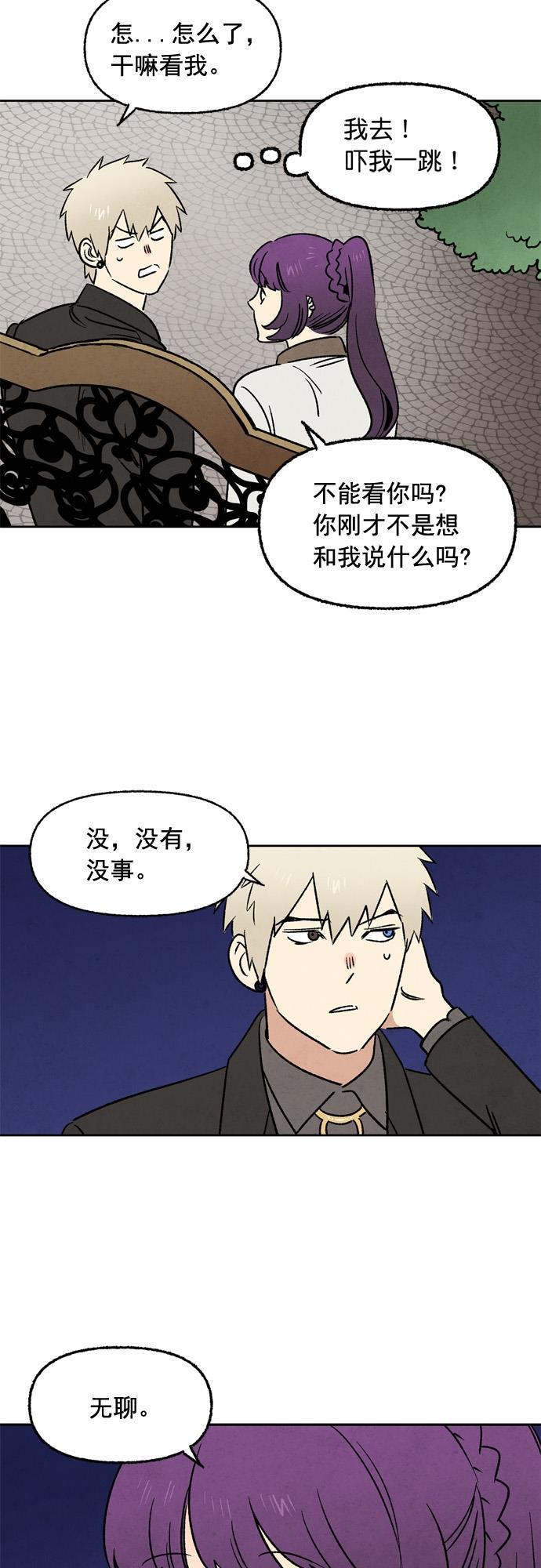她的两种使用方式韩漫全集-第16话无删减无遮挡章节图片 