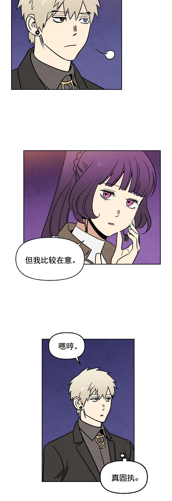 她的两种使用方式韩漫全集-第17话无删减无遮挡章节图片 