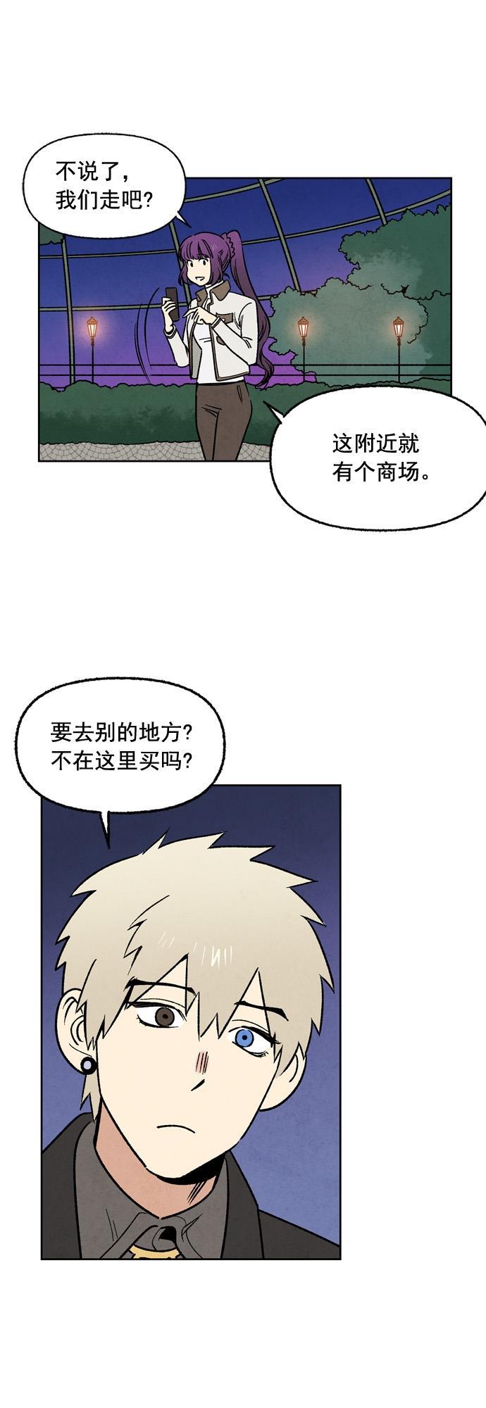 她的两种使用方式韩漫全集-第17话无删减无遮挡章节图片 