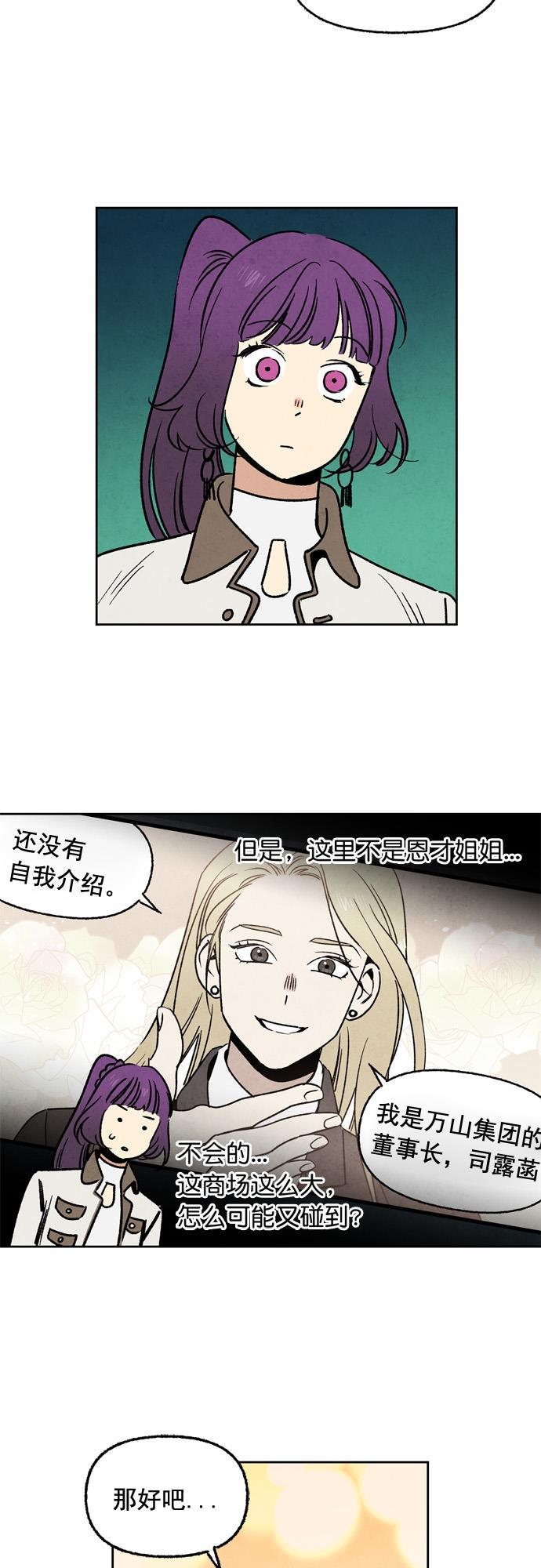她的两种使用方式韩漫全集-第17话无删减无遮挡章节图片 