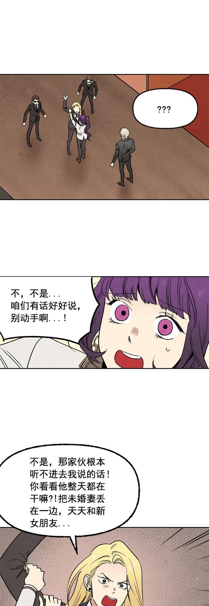 她的两种使用方式韩漫全集-第17话无删减无遮挡章节图片 