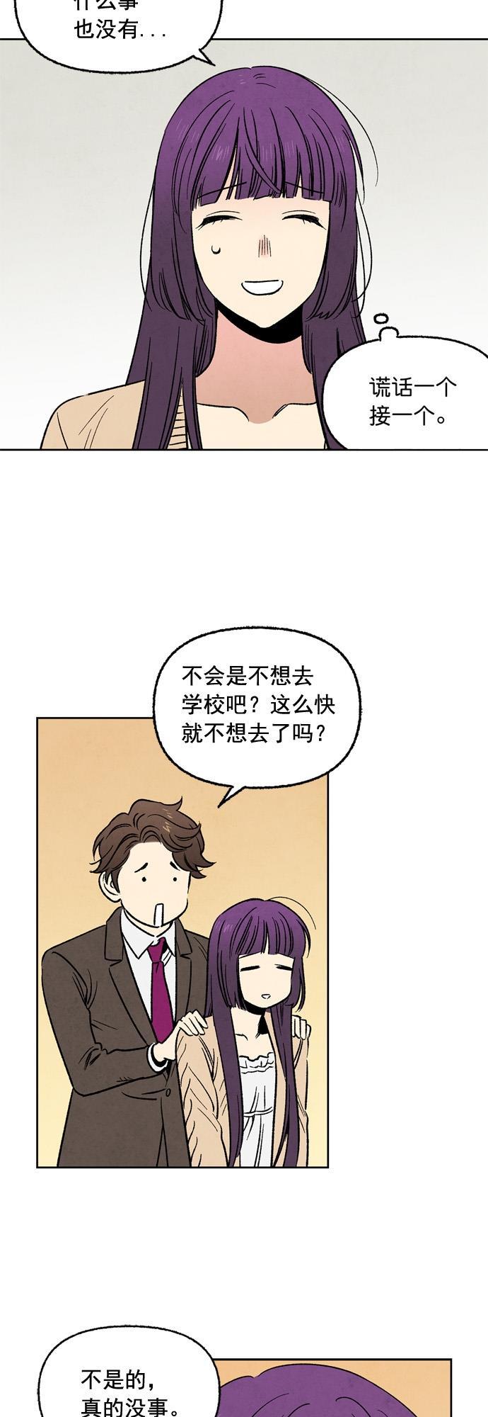 她的两种使用方式韩漫全集-第18话无删减无遮挡章节图片 