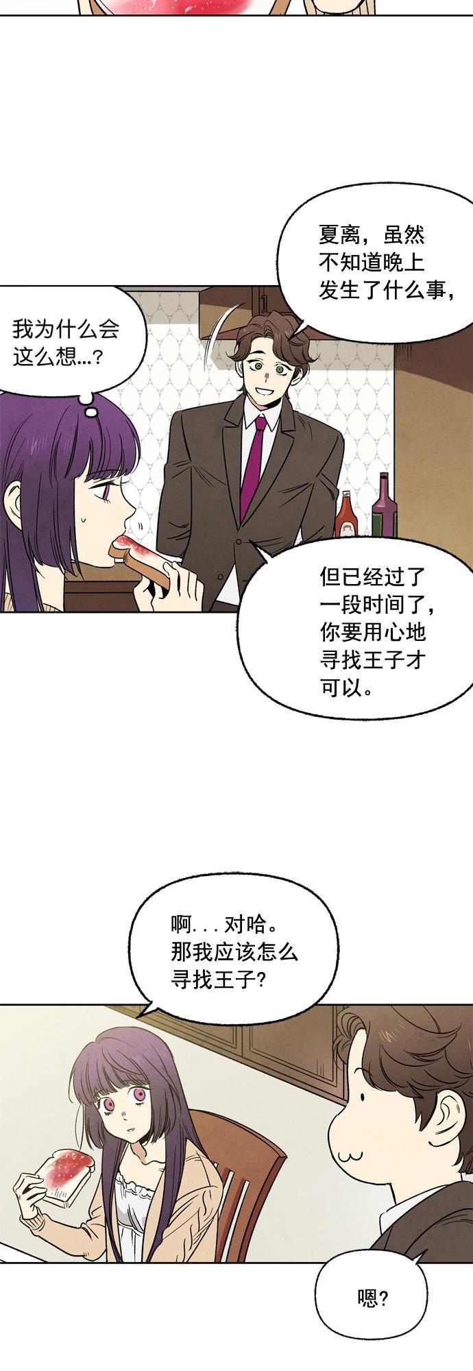 她的两种使用方式韩漫全集-第18话无删减无遮挡章节图片 