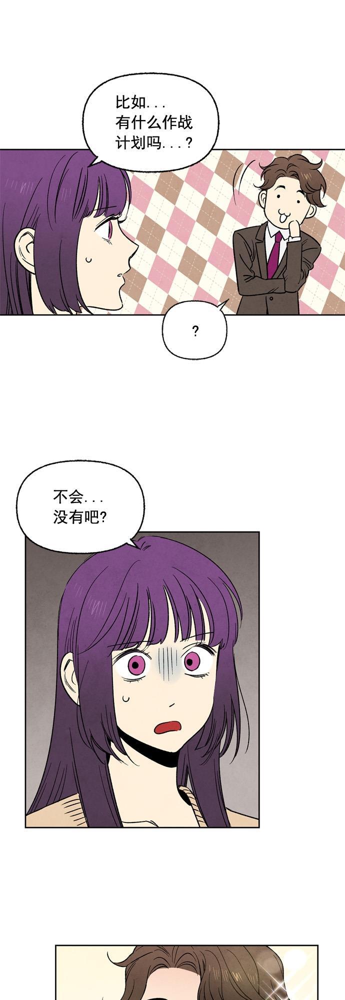 她的两种使用方式韩漫全集-第18话无删减无遮挡章节图片 