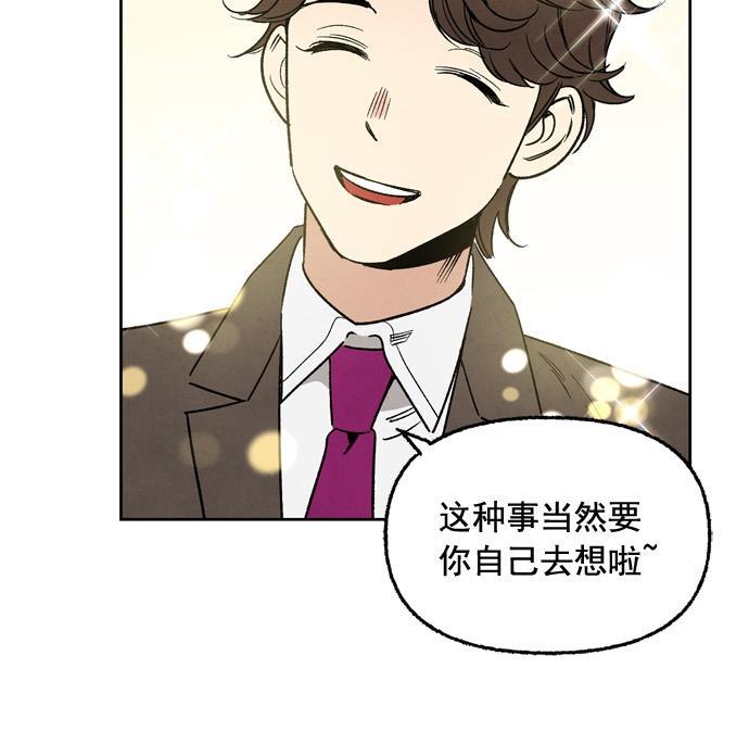 她的两种使用方式韩漫全集-第18话无删减无遮挡章节图片 
