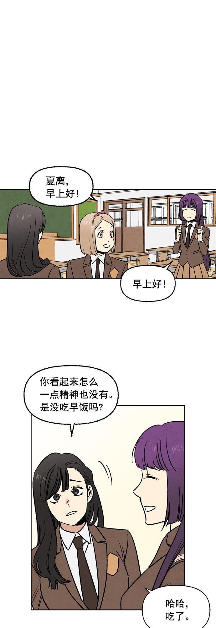 她的两种使用方式韩漫全集-第18话无删减无遮挡章节图片 
