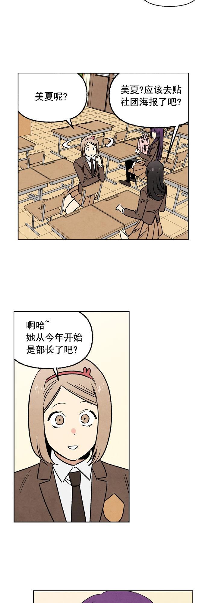 她的两种使用方式韩漫全集-第18话无删减无遮挡章节图片 