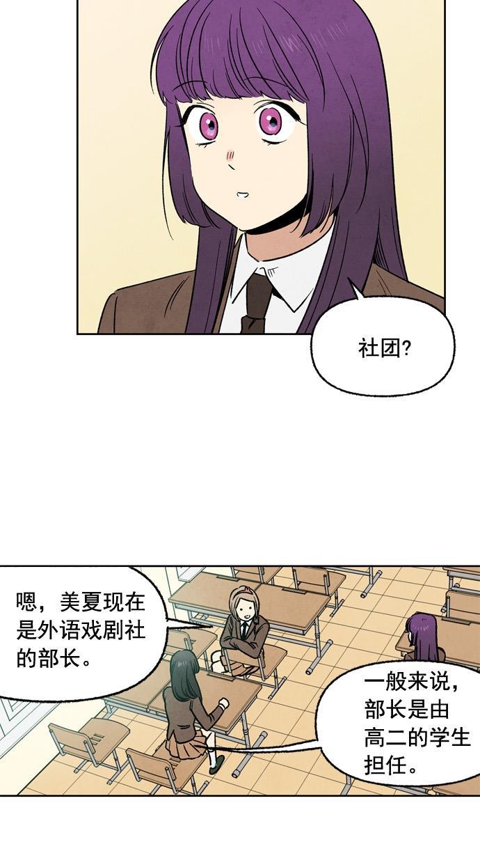 她的两种使用方式韩漫全集-第18话无删减无遮挡章节图片 
