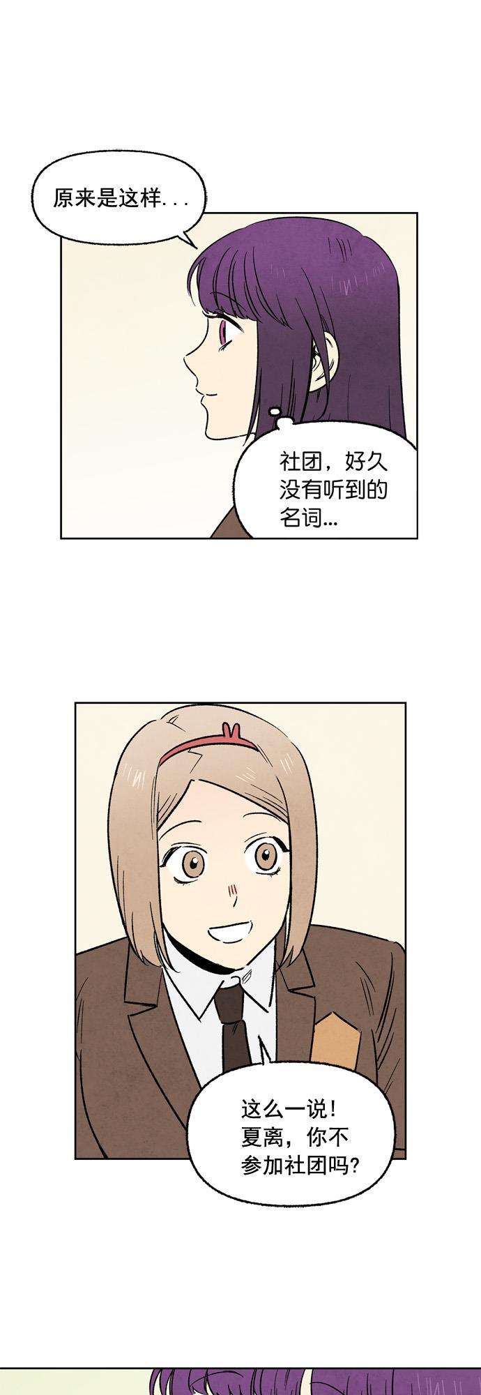 她的两种使用方式韩漫全集-第18话无删减无遮挡章节图片 