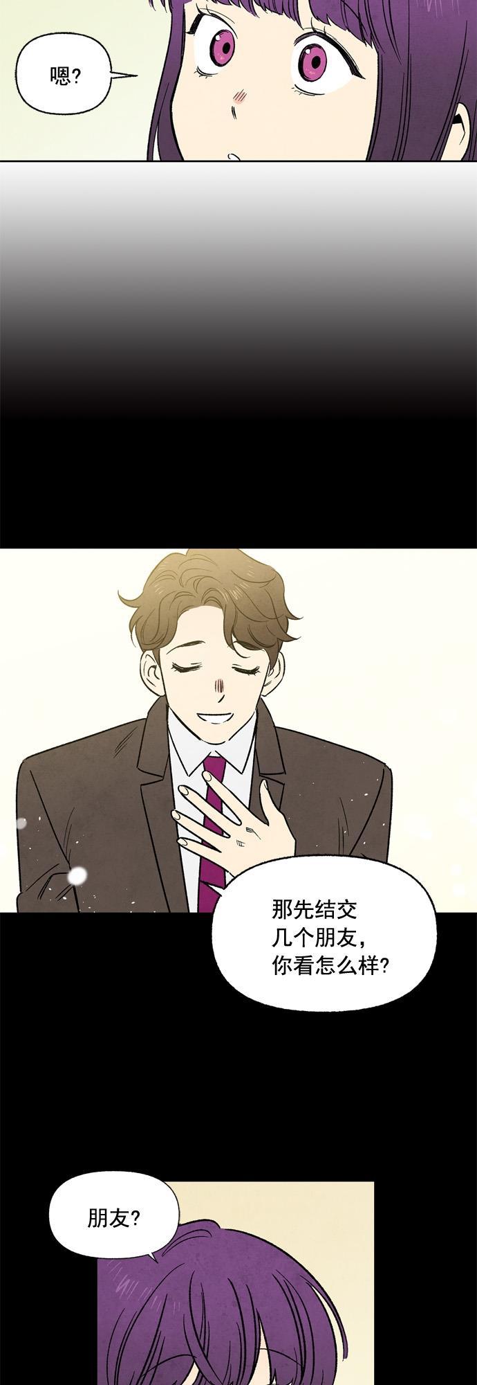 她的两种使用方式韩漫全集-第18话无删减无遮挡章节图片 