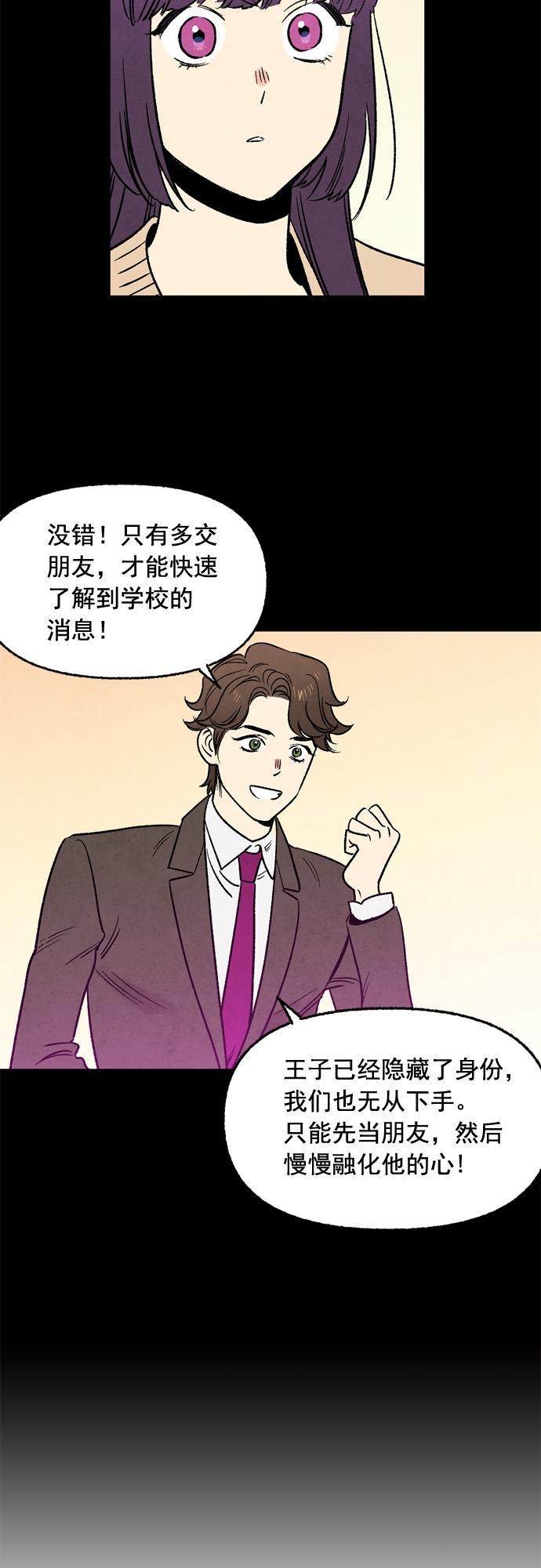 她的两种使用方式韩漫全集-第18话无删减无遮挡章节图片 