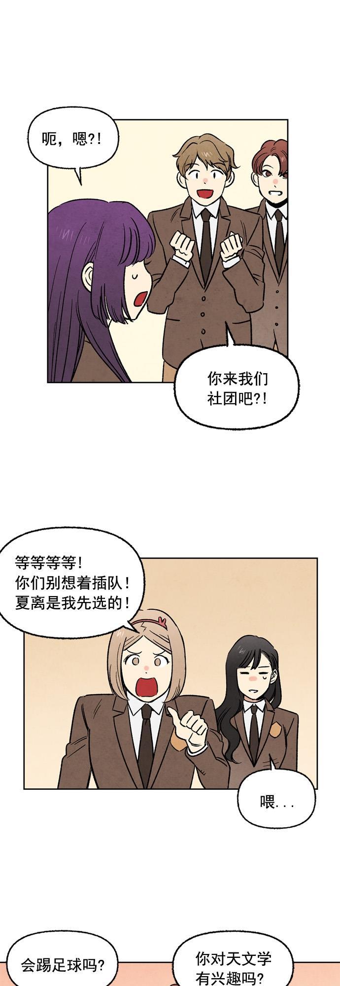 她的两种使用方式韩漫全集-第18话无删减无遮挡章节图片 