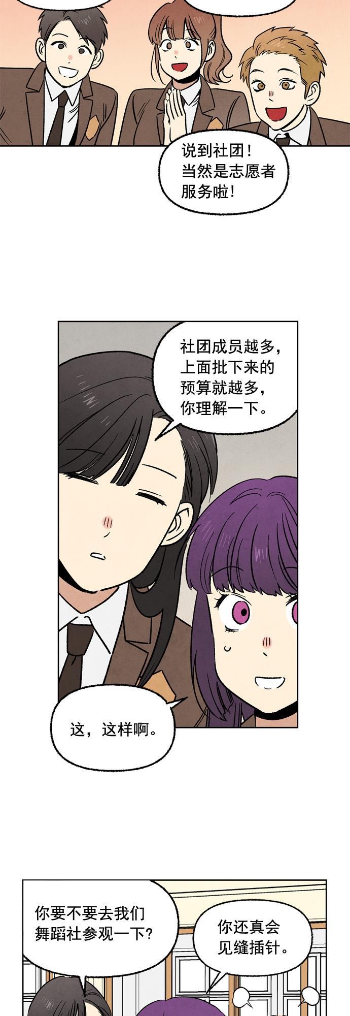 她的两种使用方式韩漫全集-第18话无删减无遮挡章节图片 