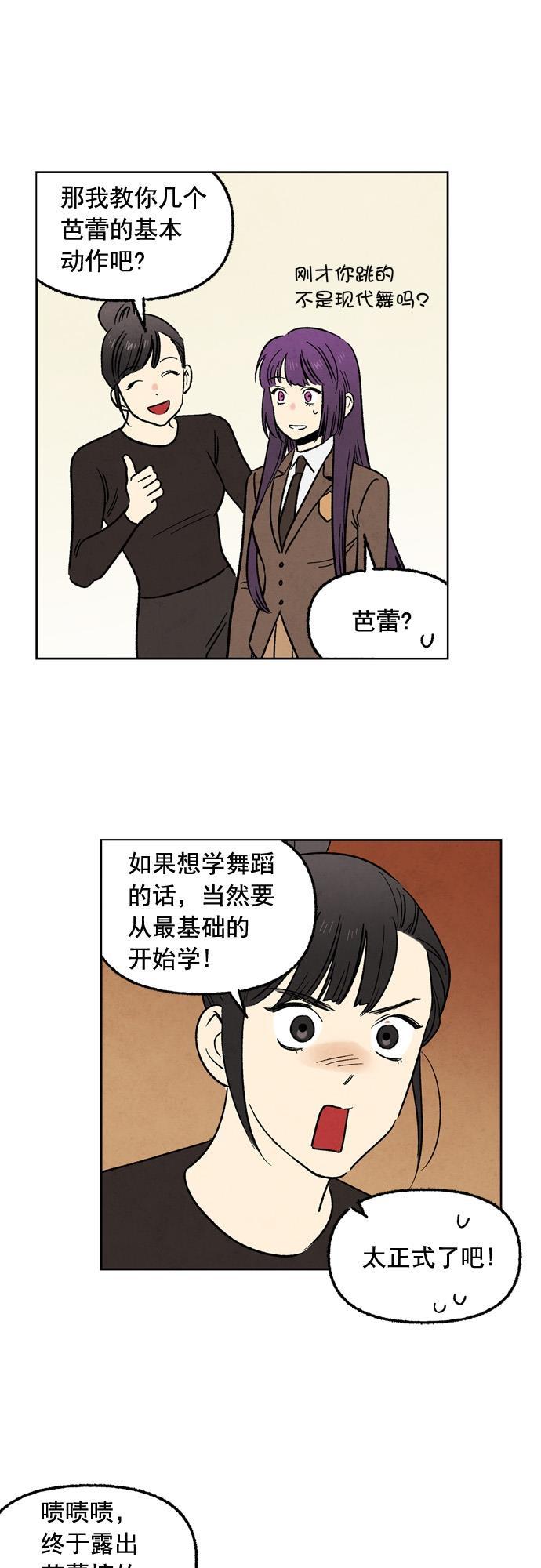 她的两种使用方式韩漫全集-第18话无删减无遮挡章节图片 