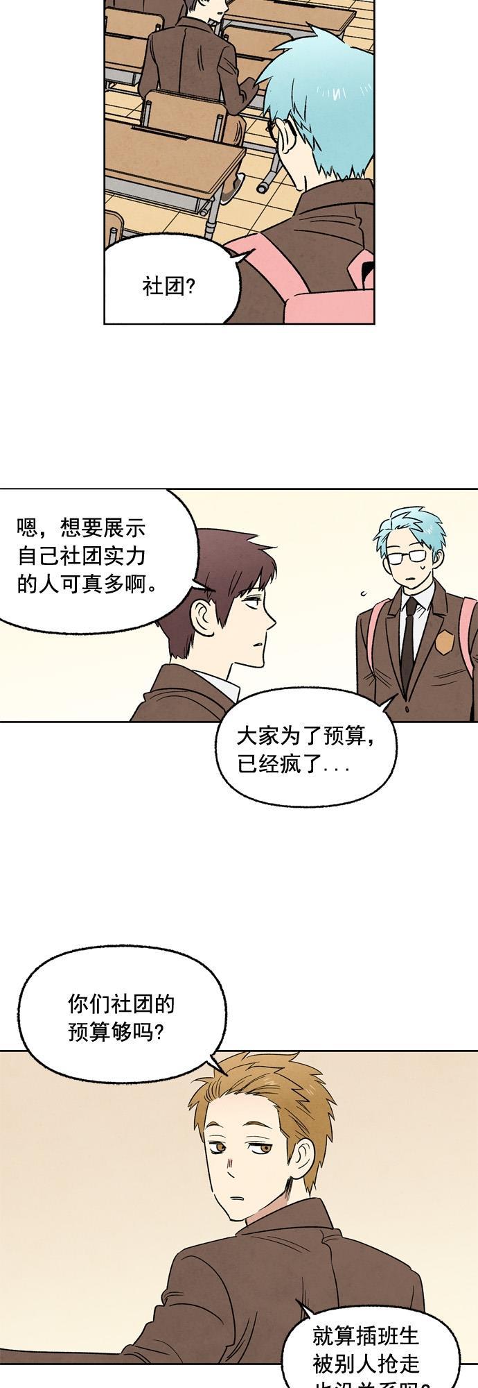 她的两种使用方式韩漫全集-第18话无删减无遮挡章节图片 