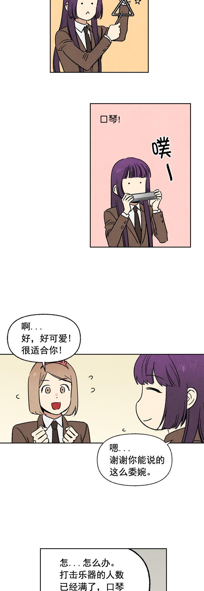 她的两种使用方式韩漫全集-第19话无删减无遮挡章节图片 